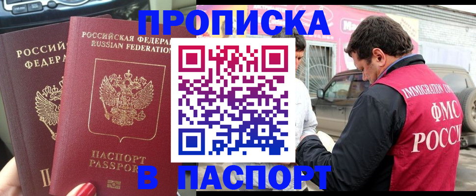 прописка для кредита в Камышлове