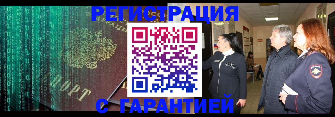 прописка регистрация в Камышлове