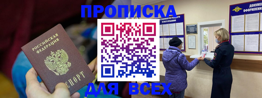 прописка паспорт в Камышлове